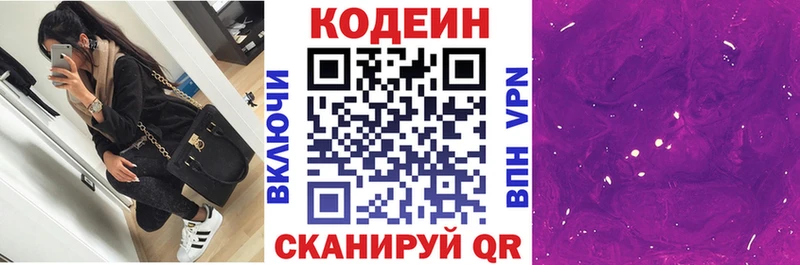 где можно купить   Дедовск  Кодеиновый сироп Lean напиток Lean (лин) 