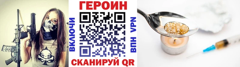 ГЕРОИН герыч  Дедовск 
