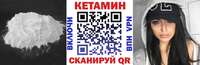 КЕТАМИН VHQ  Дедовск 